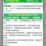 彩票86444下载app注册绑卡自动到49彩金-彩票网站-彩票交流-彩票论坛