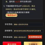 新葡京662特邀重置自助输入手机号提交送66-彩票网站-彩票交流-彩票论坛