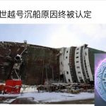 韩国世越号沉船原因终被认定-彩票网站-彩票交流-彩票论坛