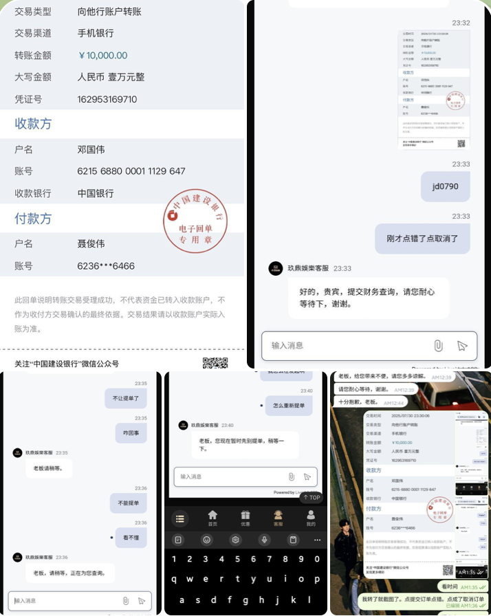 黑台曝光 九鼎娱乐-彩票网站-彩票交流-彩票论坛