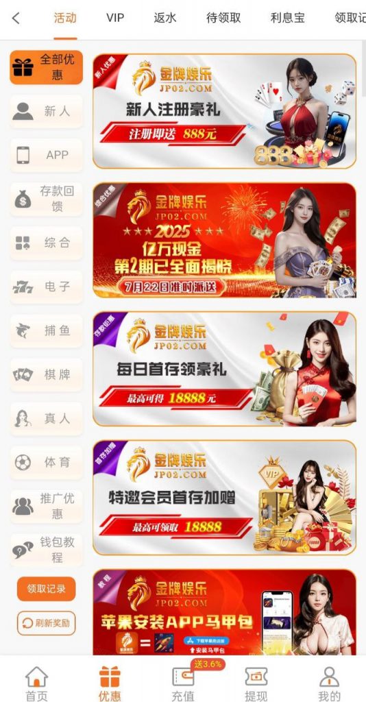 金牌娱乐 自助送18-彩票网站-彩票交流-彩票论坛