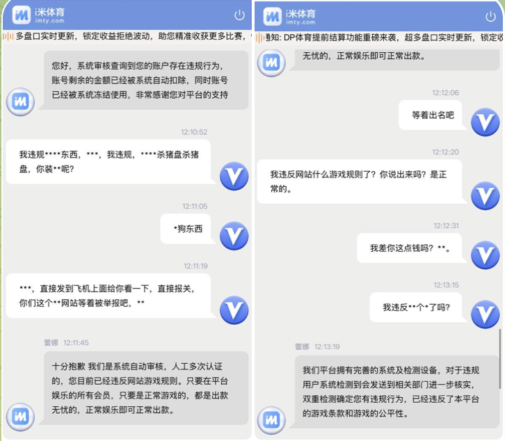 黑台曝光  i米体育-彩票网站-彩票交流-彩票论坛