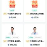 威客电竞 送10-彩票网站-彩票交流-彩票论坛