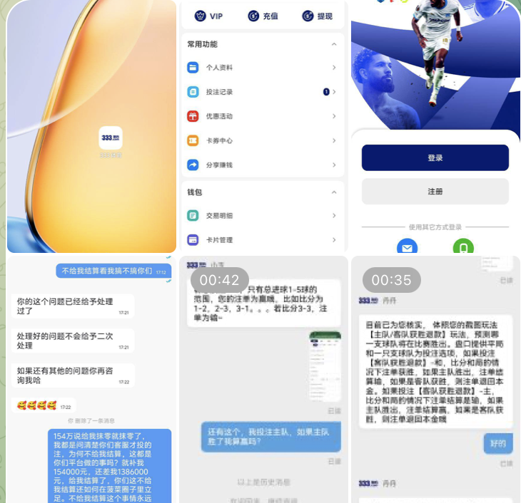 黑台曝光 333体育黑平台-彩票网站-彩票交流-彩票论坛