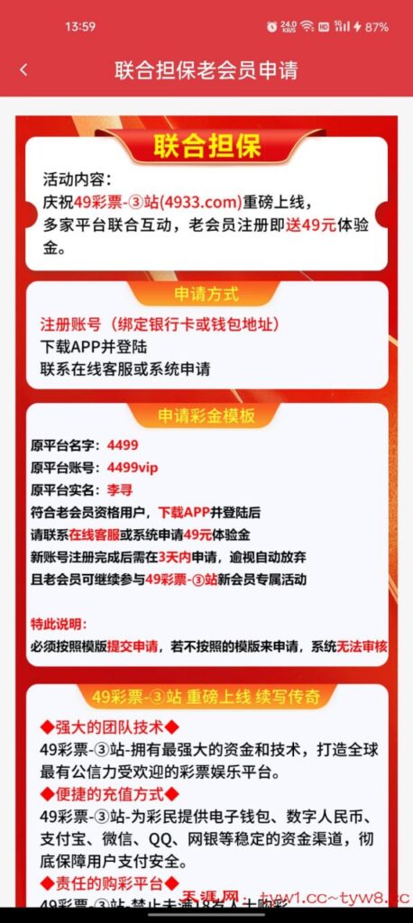 49彩票 3站注册送49-彩票网站-彩票交流-彩票论坛