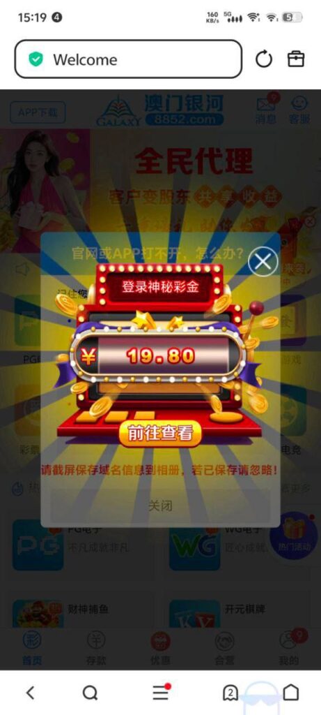 澳门银河8852 神秘彩金-彩票网站-彩票交流-彩票论坛