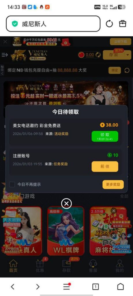 澳门威尼斯人943 送38-彩票网站-彩票交流-彩票论坛