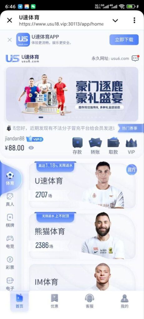 U速体育送88-彩票网站-彩票交流-彩票论坛