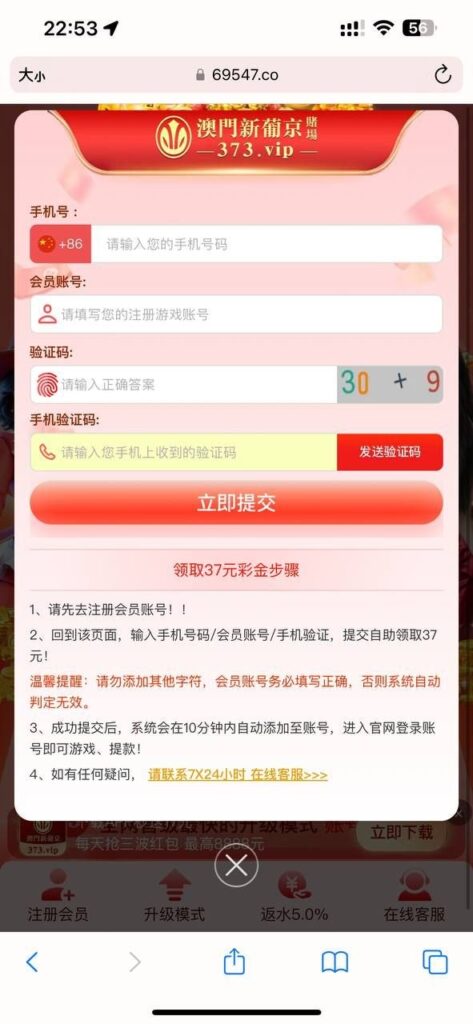 澳门新葡京373 送37-彩票网站-彩票交流-彩票论坛