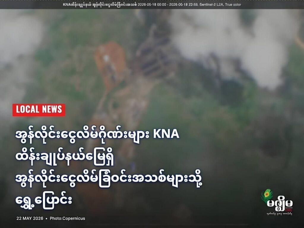 妙瓦底诈骗团伙转移至KNA控制区新园区-彩票网站-彩票交流-彩票论坛