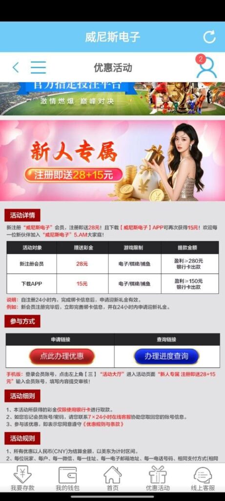 威尼斯电子 注册送43-彩票网站-彩票交流-彩票论坛